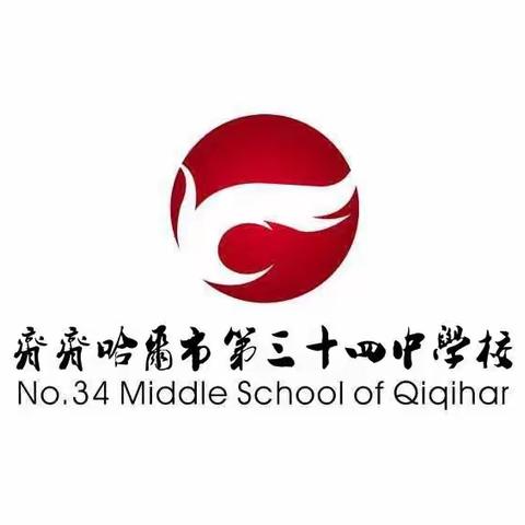 以培训，助成长——齐齐哈尔市第三十四中学校信息技术应用能力提升工程2.0培训纪实