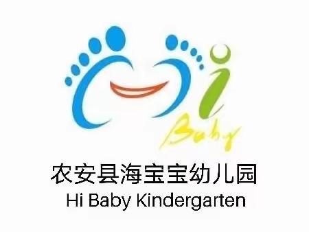 家园携手·科学衔接— —农安县海宝宝幼儿园致家长一封信