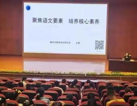 教以潜心，研以致远—阳和工业新区2023年中小学语文教师暑期培训——小学语文专场培训活动