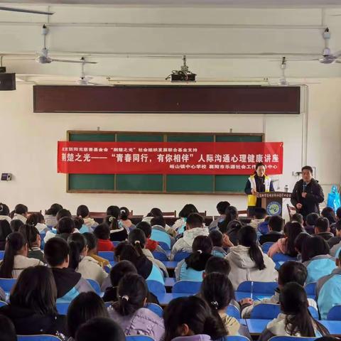 峪山中学关注学生心理健康  为学生成长保驾护航