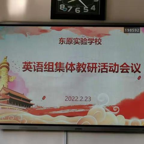 东原英语：扎实教研、狠抓落实、再攀新高