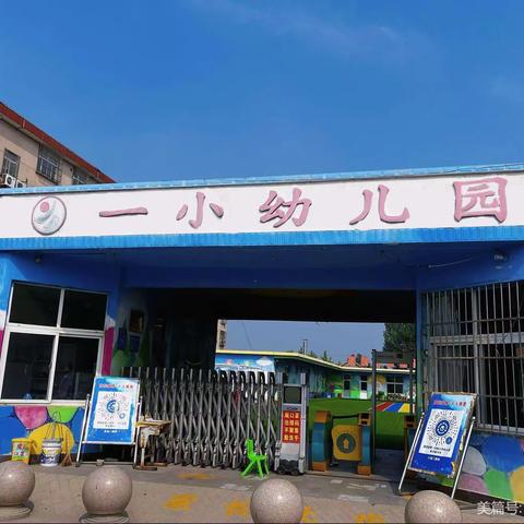 蒙阴县第一实验小学幼儿园 2023春季新生预报名开始啦