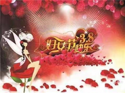 温情三月，与爱相伴一一一赵集幼儿园庆祝“三八妇女节”主题活动