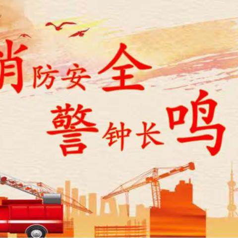 桃花微雨日，安全演练时——杏园逸夫小学四年级消防安全演练掠影