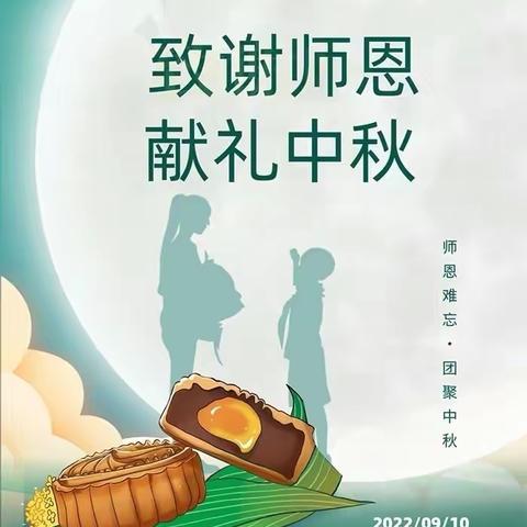 喜迎二十大 双节润童心，感念师恩，情满中秋——架玛吐镇中心幼儿园汉大班中秋节、教师节“双节”系列活动