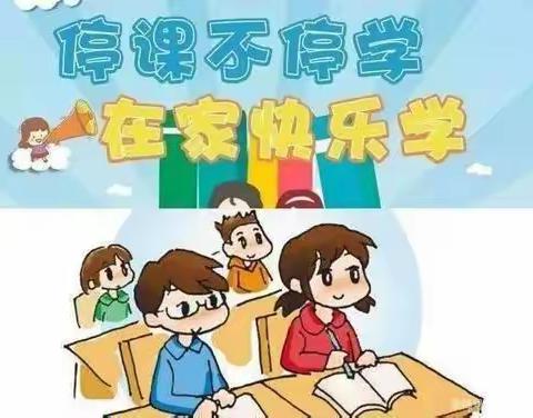 砥砺前进抗疫情，线上教学齐奋进—沣西中学线上教学简报