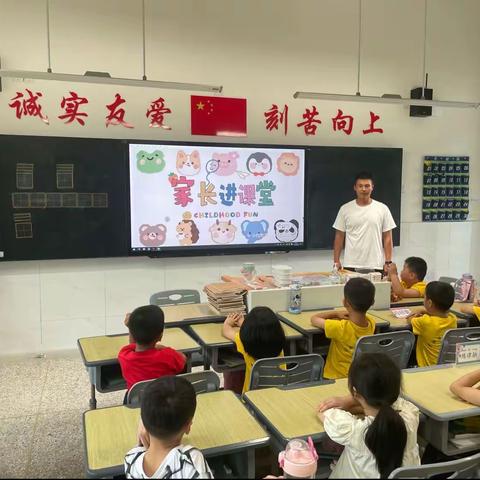 第一小学一（1）班举行“家长进课堂”活动