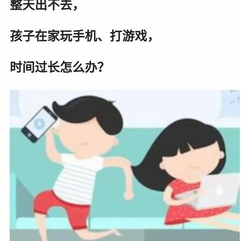 保护视力，从我做起