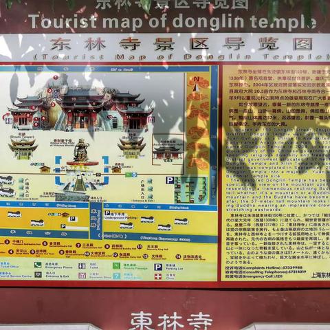 金山东林寺漫步