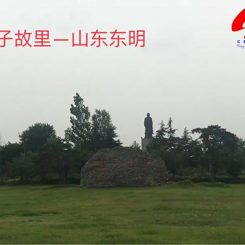 庄子故里.南华公园