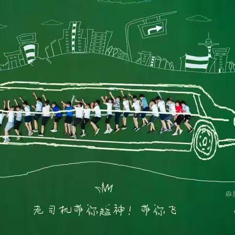 华严小学6.3班毕业季