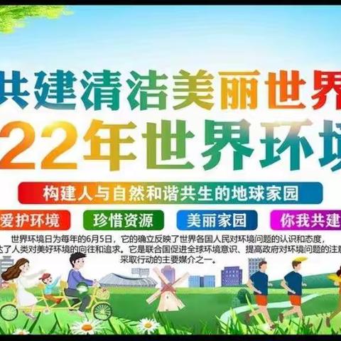 共建清洁美丽世界—武安市应急管理局开展“6.5世界环境日”宣传进企业活动