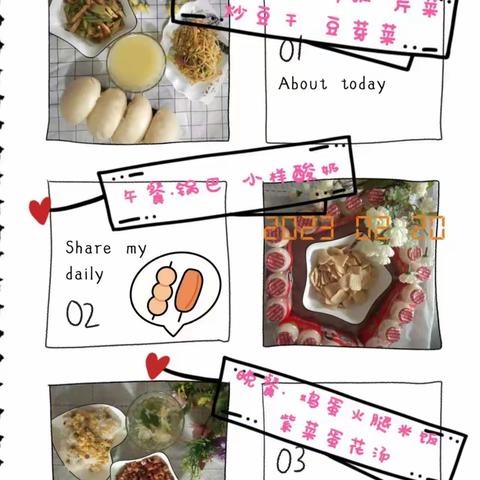 留古镇红太阳幼儿园第三周美食展示