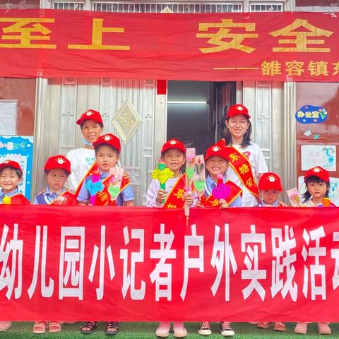 🥳🥳🥳百灵鸟教育集团～东塘幼儿园《感恩在行动》小记者社会实践活动圆满结束🌹🌹🌹