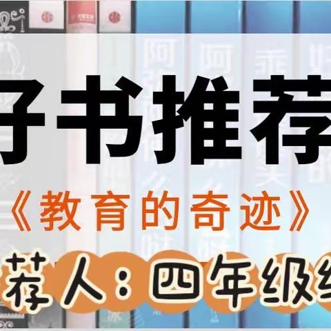 【共悦·九小人的读书时光】