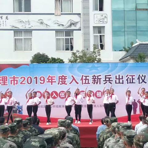 下关八小少先队员参加2019年欢送新兵活动