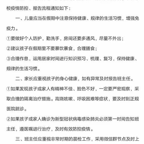 一份特殊的寒假作业 红领巾在飘扬