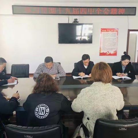 县工会学习党的十九届四中全会精神、开展“不忘初心、牢记使命”专题学习