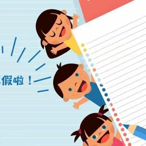 联合幼儿园2021年寒假放假通知及温馨提示