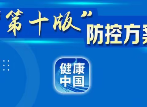 桦甸市第二人民医院关于新型冠状病毒感染患者门诊及住院诊疗费用报销的相关通知