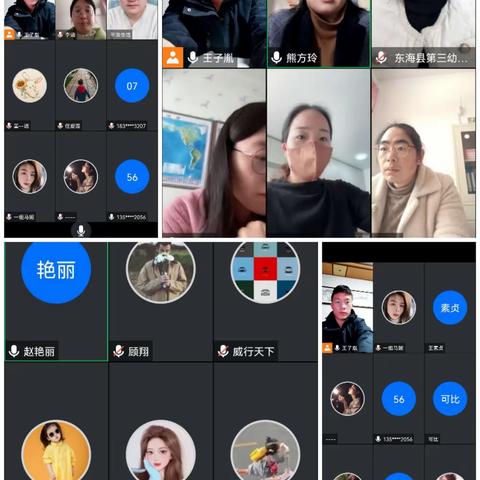 连云港市东海县乡村幼儿园骨干教师培育站第一次专业书籍线上共读活动