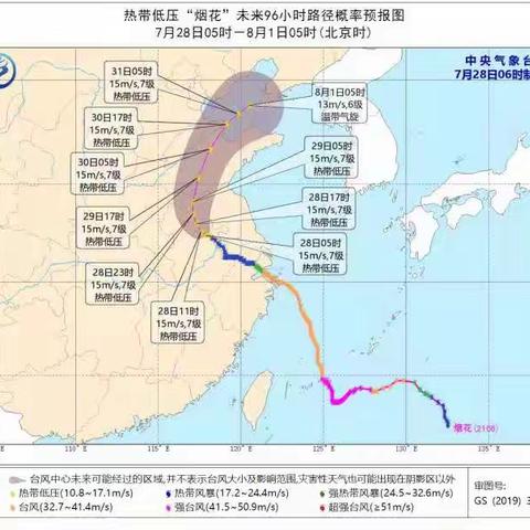 “烟花”来袭，注意防护——柳沟社区中心幼儿园恶劣天气温馨提示