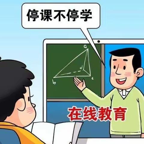 心有梦想 何处都是学堂——海南师大定安平和思源实验学校线上教学活动（三）