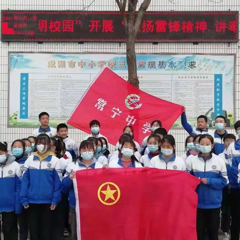 常宁中学开展学习雷锋志愿服务月活动