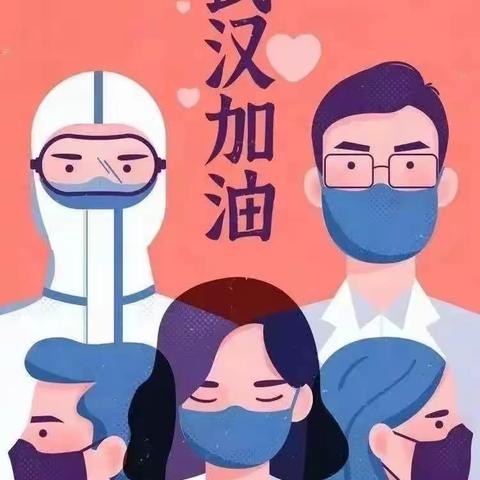 中一班“抗击肺炎疫情，我们在一起”