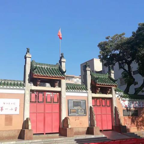 研讨新思路，凝聚新成长——记《以故事构建小学低年级美术课堂教学的实践研究》课题研讨活动