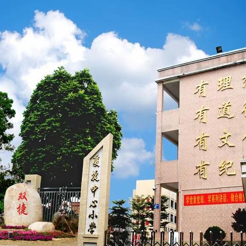 领雁起飞，群雁齐飞——记江城美术科中心教研组到江城区双捷中心小学听课、调研活动