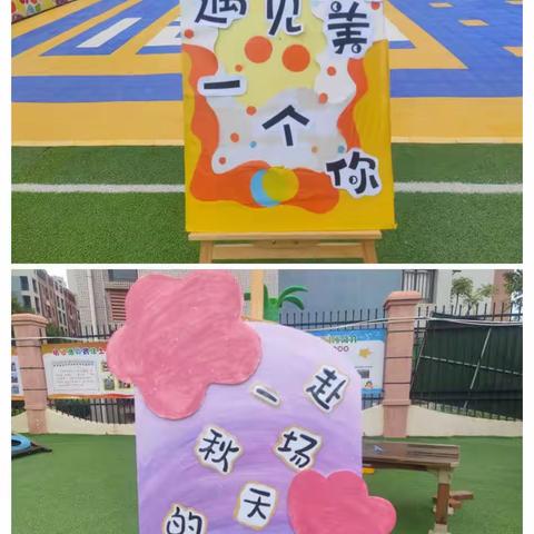 初秋相见，“幼”见美好——金城幼儿园开学典礼