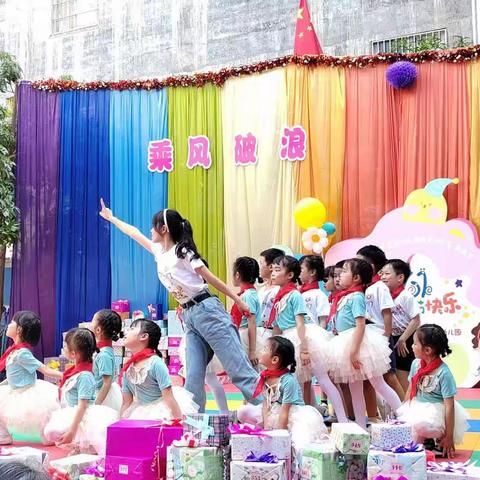 “乘风破浪，一起向未来”——新兴幼儿园“六一”儿童节精彩回顾