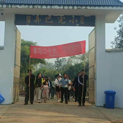 学习二十大   喜迎新气象                ——耿马镇中心校（三尖山学区）基层工会读书会暨春游活动