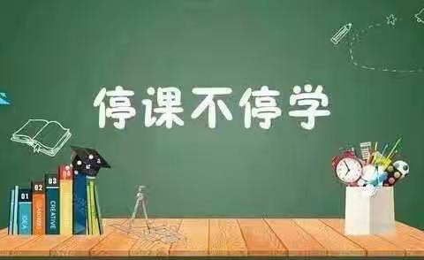 【宽城区·长春市柳影中学小学部】线上教学工作系列报道（三）“科学”战疫 同心而行 ——科学学科组工作纪实