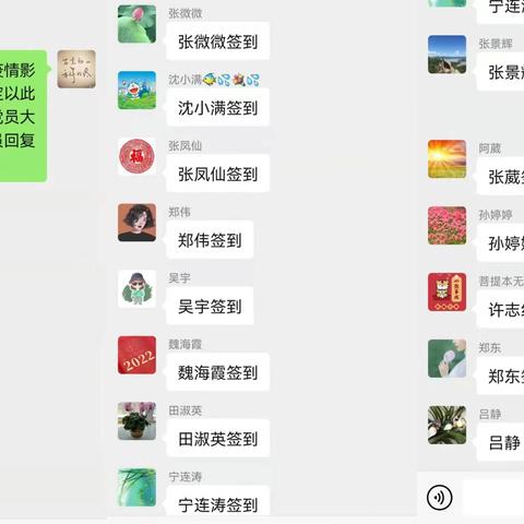 双吉小学“不忘初心、牢记使命，在抗击疫情中发挥党支部的战斗堡垒作用”党员大会