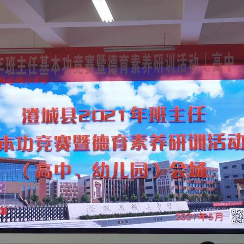 【惠幼喜讯】热烈祝贺我园教师周梦瑶在县班主任基本功竞赛中获得“二等奖”