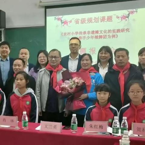 【课题动态04】开题明思路 砥砺共致远 ——《农村小学传承非遗傩文化的实践研究——以牵手少年傩舞团为例》开题报告