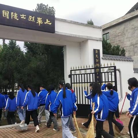 上奉镇中学开展“缅怀革命先烈，传承红色基因”清明祭扫活动