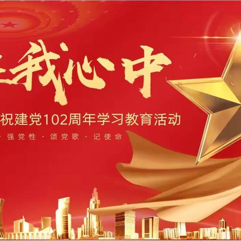 【近悦远来 活力双山】追忆红色历史，传承红色精神