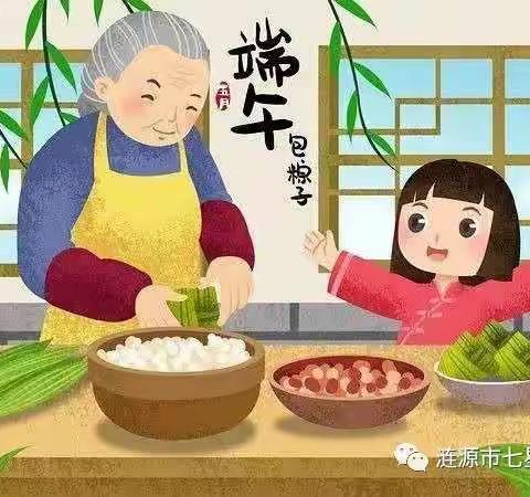 唯思幼儿园端午节致家长的一封信