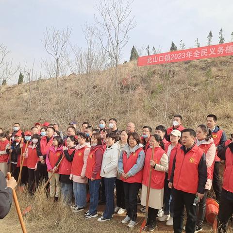 不负好春光，添绿正当时--北山口镇开展2023年义务植树活动