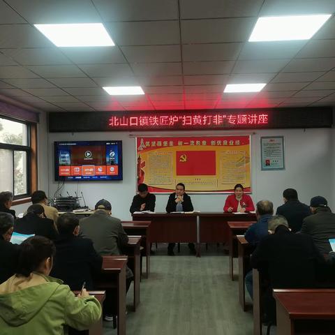 “扫黄打非”扬正气，文明新风正当时--北山口镇多措并举开展“扫黄打非”系列宣传活动