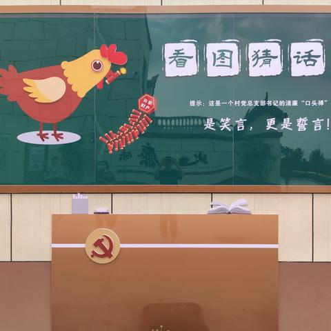 解锁清廉“新密码” 绘就“五星”新画卷