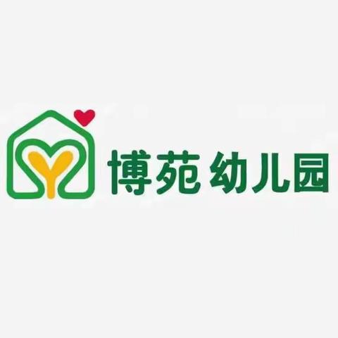 同心战疫情，成长不延期【扎区博苑幼儿园】居家线上活动  幼儿篇