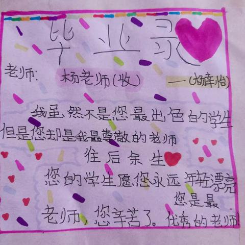 相识与秋，分别与夏——献给四五班的小可爱们!