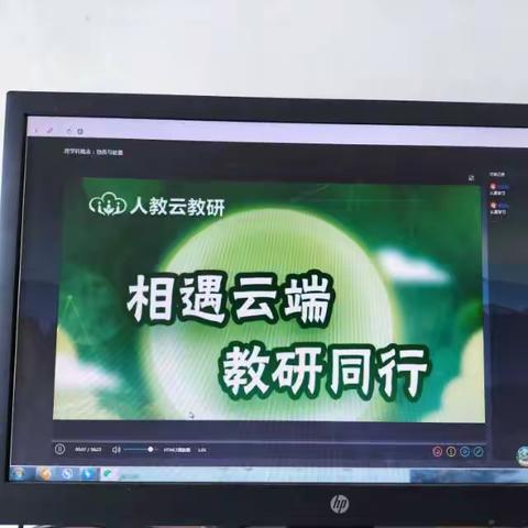 相遇云端，教研同行——迁安市扣庄镇任庄小学科学学科教研纪实