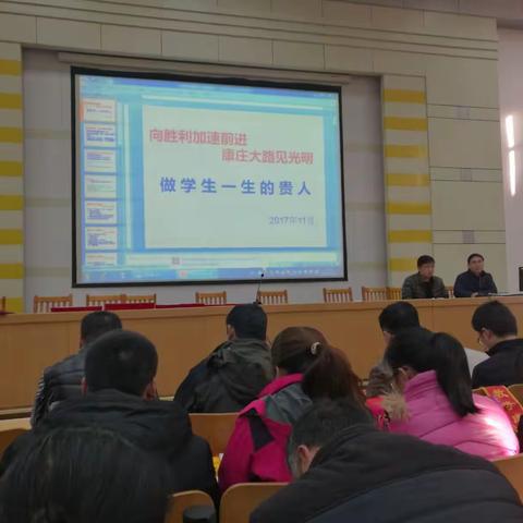 东校区高二期中考试成绩总结暨优秀教师表彰大会