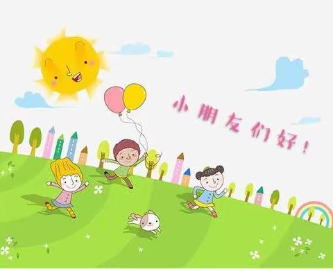 蓝天幼儿园“缤纷夏日，温情陪伴”——快乐暑假分享活动