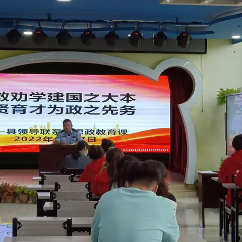 “敬教劝学建国之大本、兴贤育才为政之先务”——县领导入园开展思政教育课